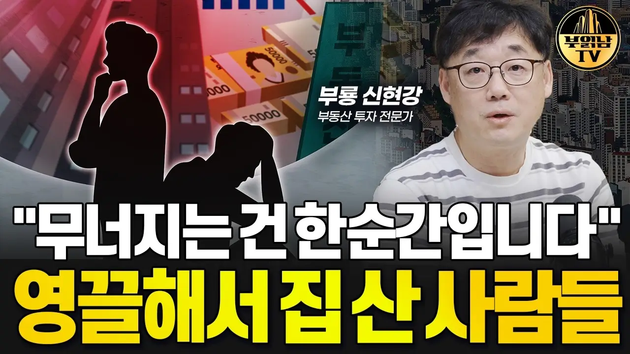 영끌 전문가