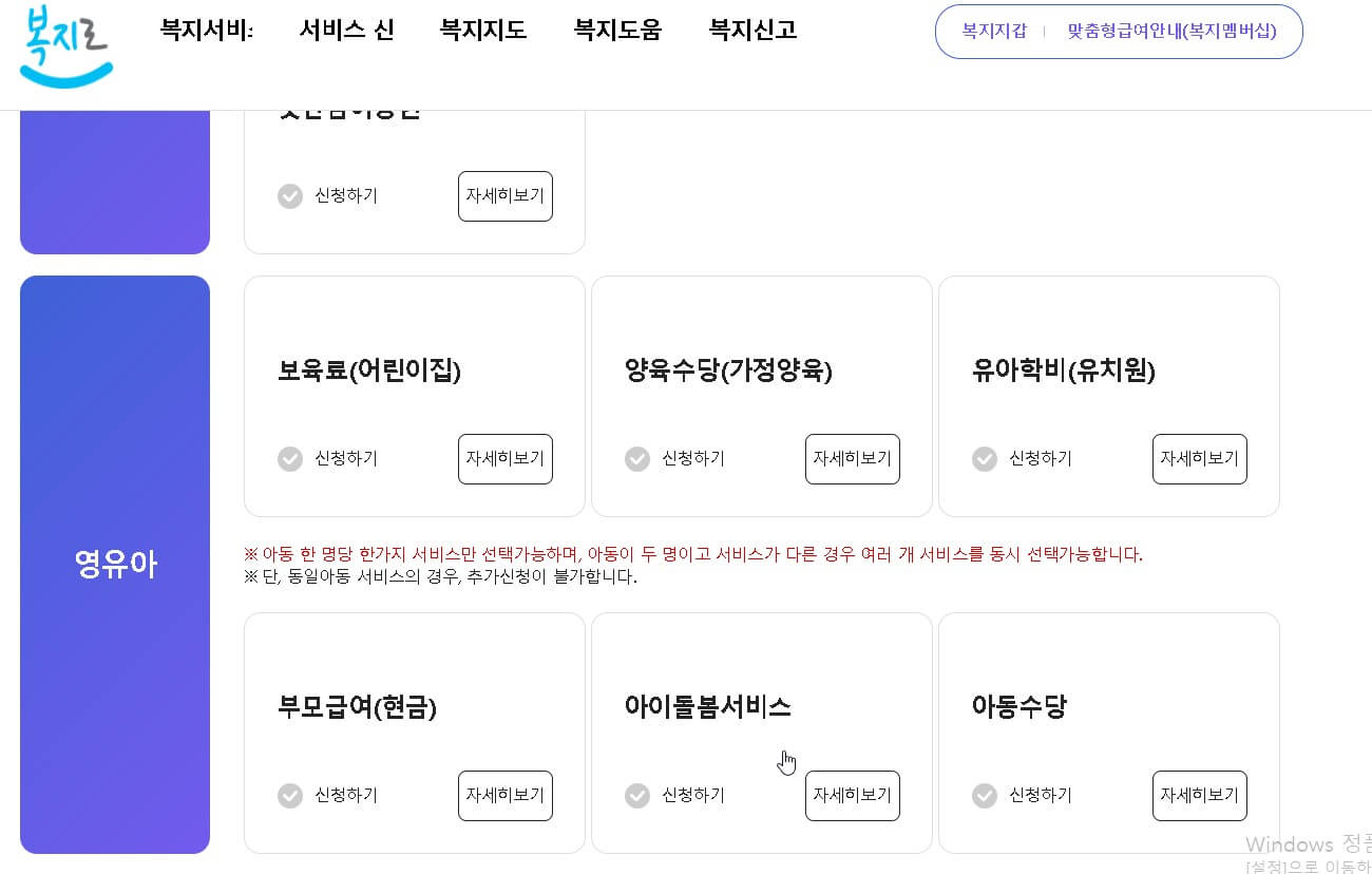 아동수당 지급대상 정리 사진