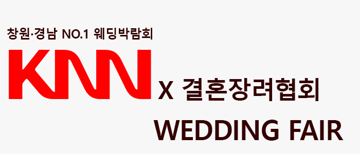 창원-웨딩박람회-삼성스토어-창원점