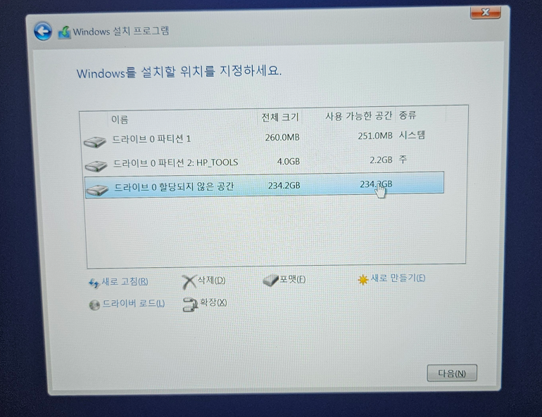 드라이브 삭제 후