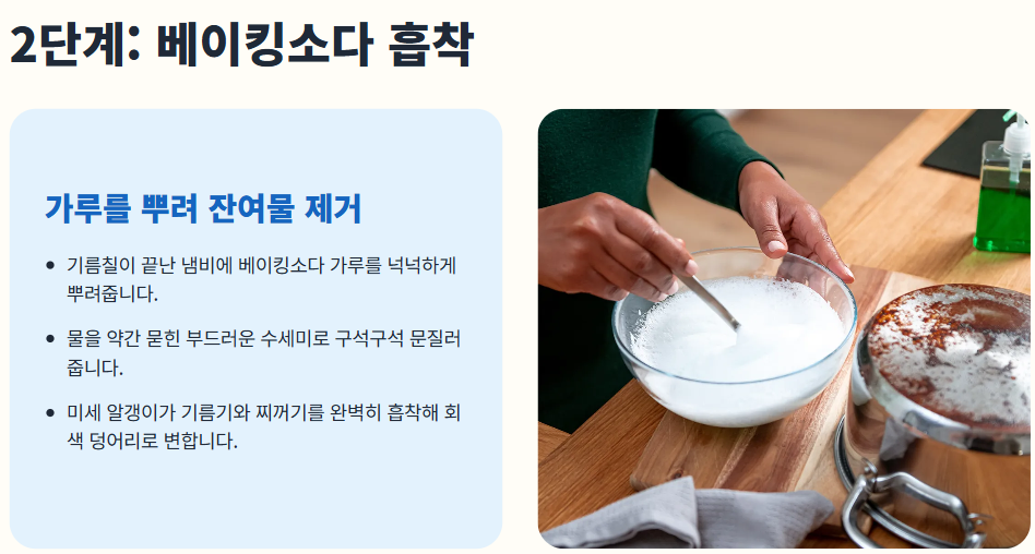 연마제 제거방법