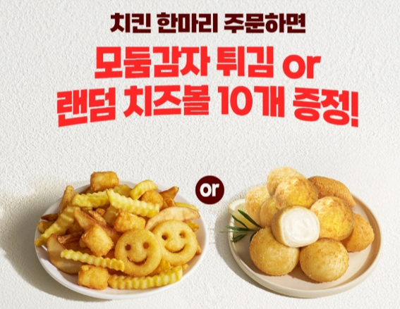 비비큐치킨이벤트