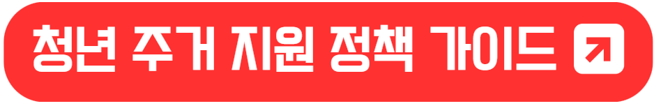 청년주택드림청약통장