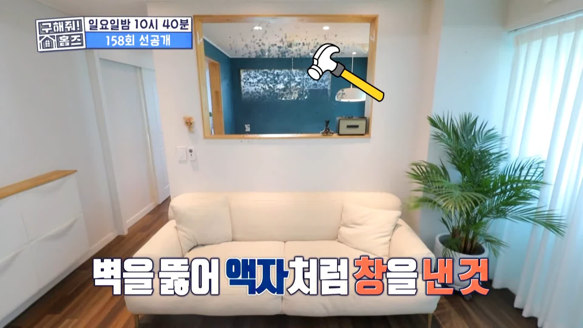 구해줘홈즈 서울 신촌역 30분 내외 전세 2억 1인가구 닥투룸이어 베산임수향 하우스 뷰가빵빵한집 이태원 옵션하나할래요 나는 방하나로 충분해 베이킹받는 집 김포 프렌치아파트 매물