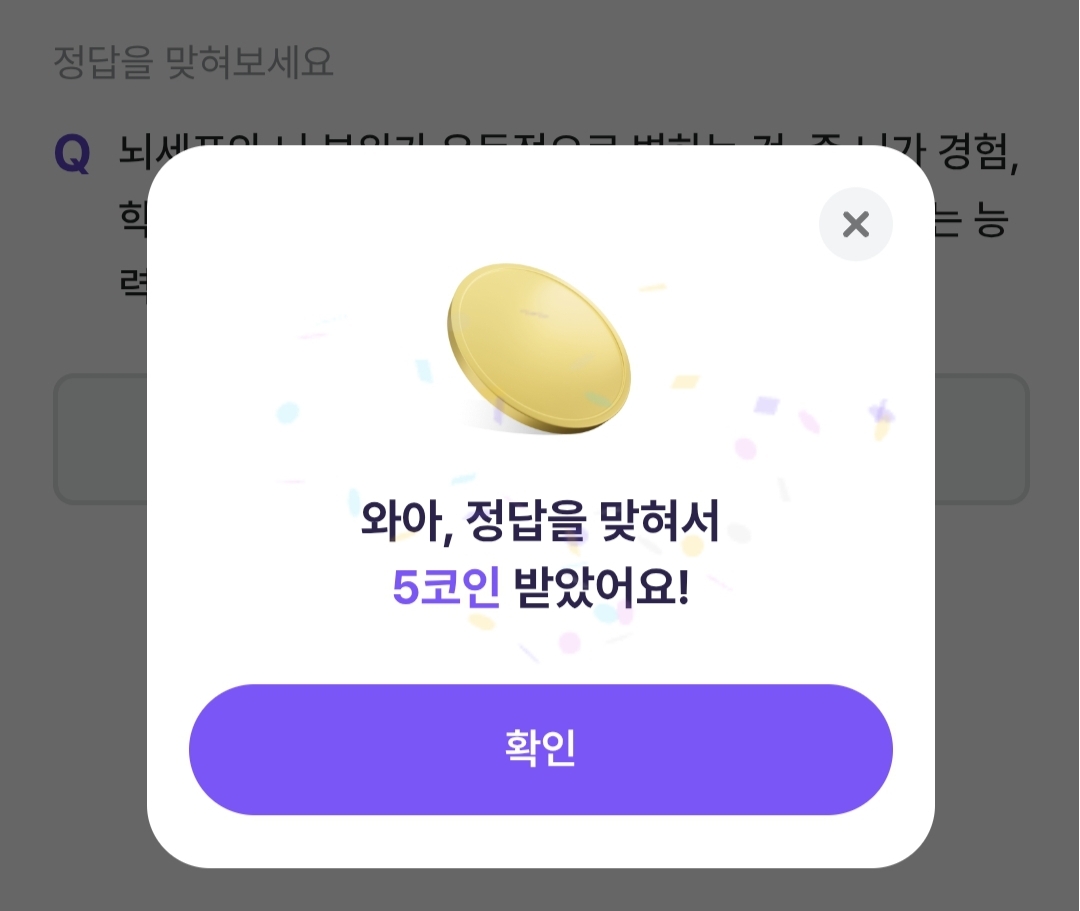 비트버니 3월 3일 퀴즈 정답 ㄴㄱㅅㅅ