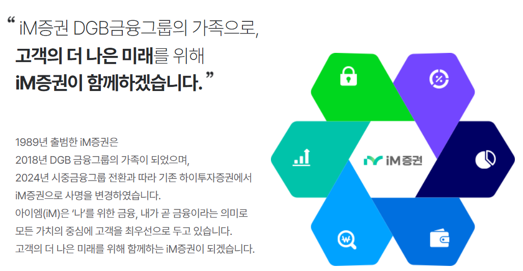 아이엠증권 홈페이지 바로가기 www.imfnsec.com