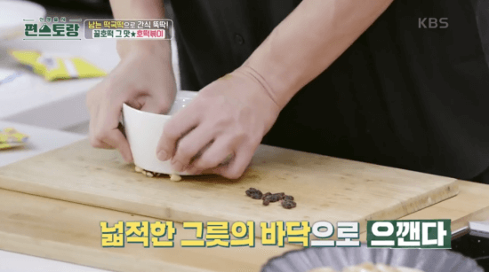 넓적한-그릇-바닥으로-견과류-으깨는-이미지