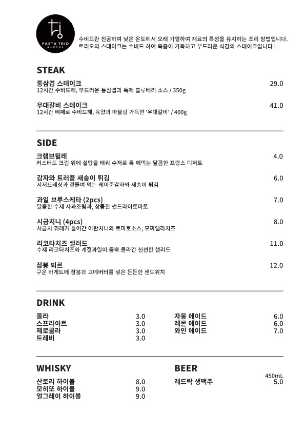 돈쭐3파스타통삼겹스테이크7