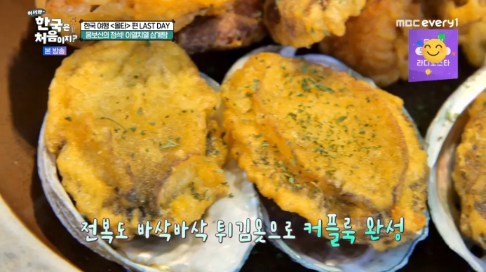 전복튀김