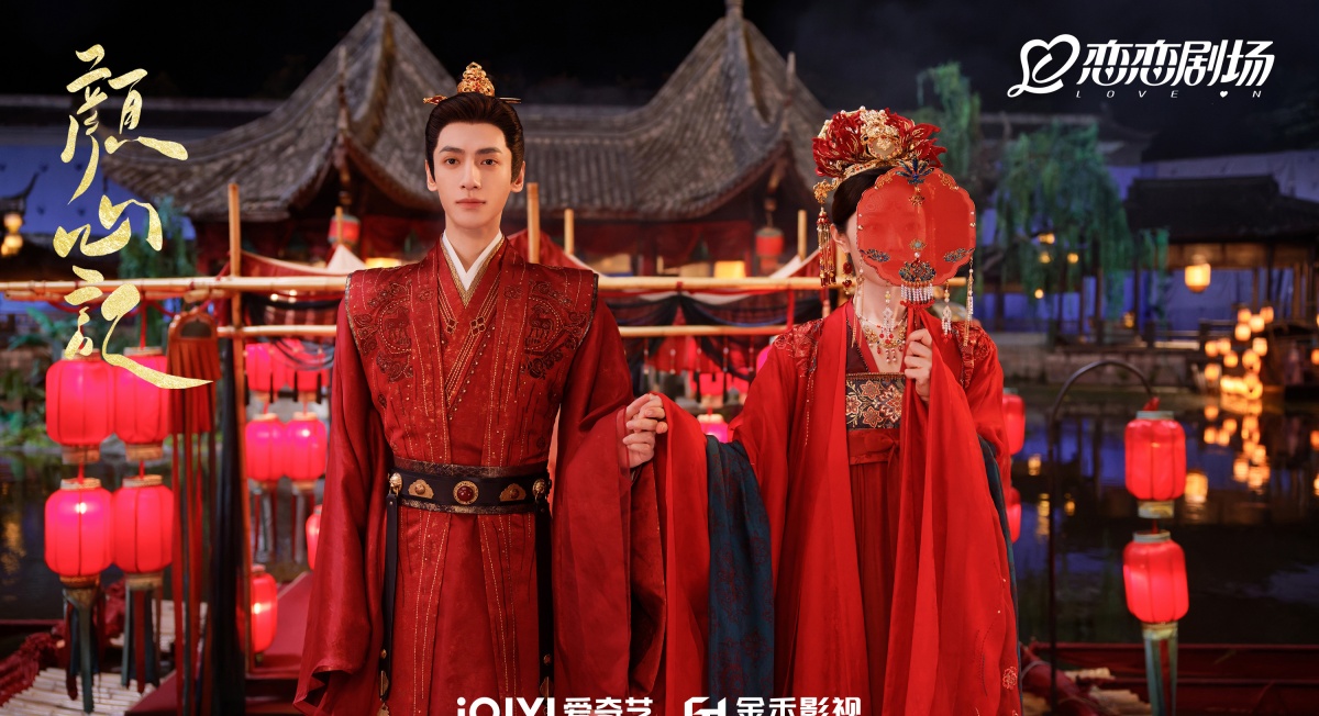 안심기-혼례복 입은 라운희와 송일