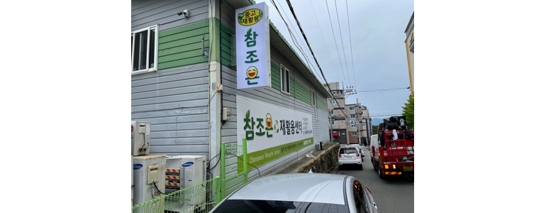 울산 중구 중고가전