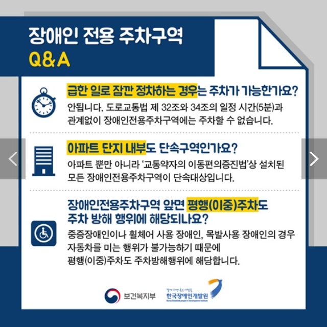 1분만 정차해도 단속 대상이라는 경고 메시지