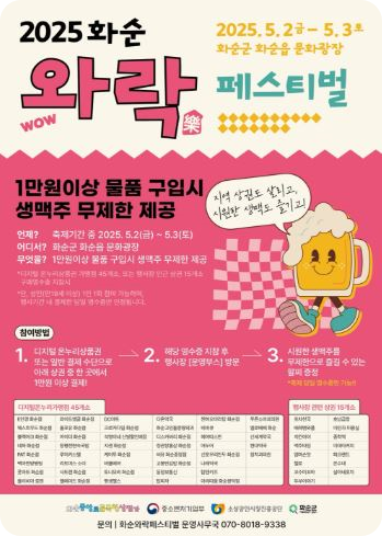 전남 5월 축제 일정 일정표