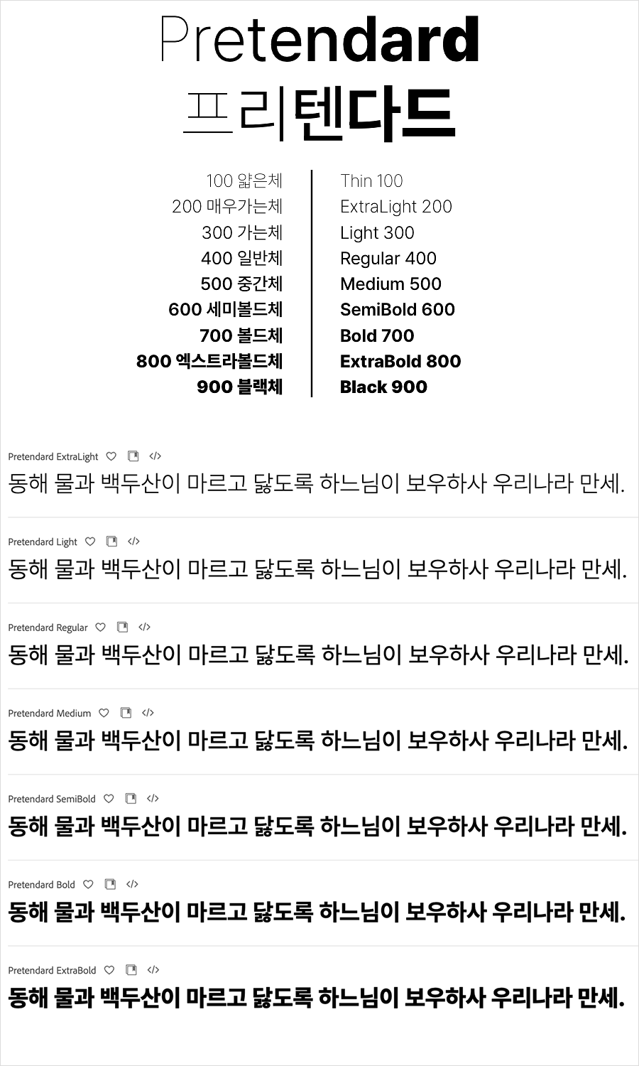 예쁜글씨체 무료폰트 다운로드를 소개합니다.