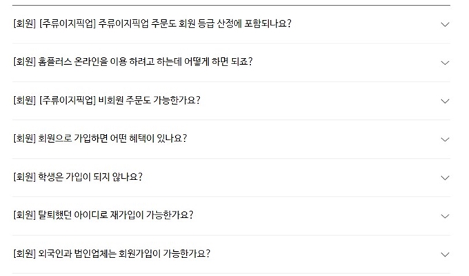 홈플러스 고객센터 웹사이트