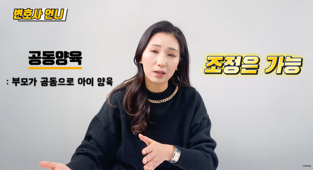 공동양육 가능