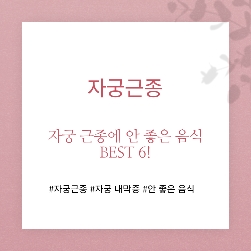 자궁근종
