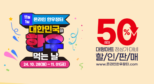 한우 자조금 온라인장터