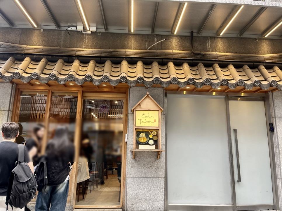 꼬숑돈까스