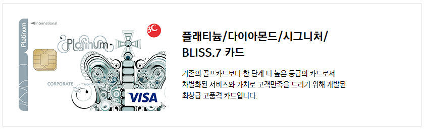 BC카드 무료여행자보험
