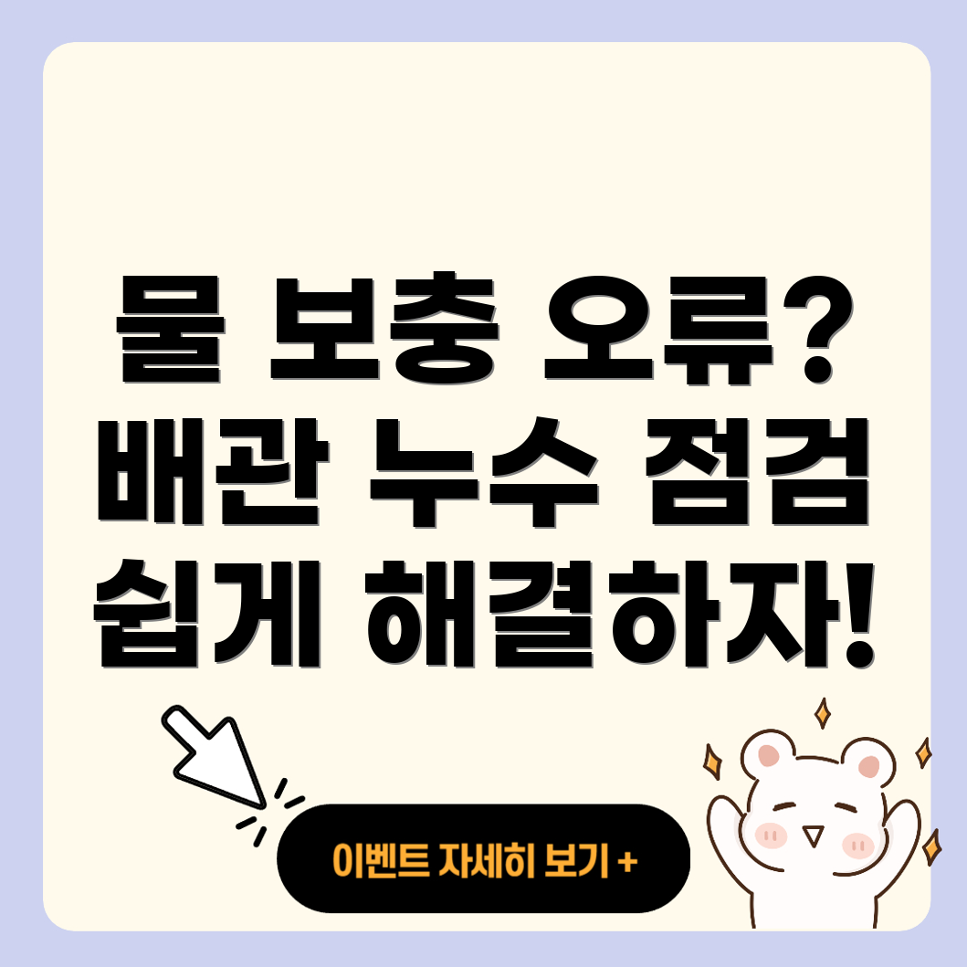 대성 셀틱 보일러 물 보충 에러 코드 A