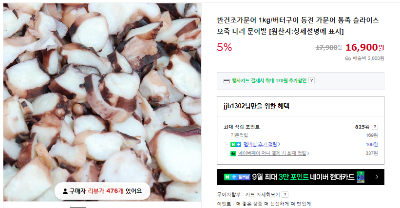 문어 삶는 법 및 5가지 문어 요리 (+ 숙회 금어기)
