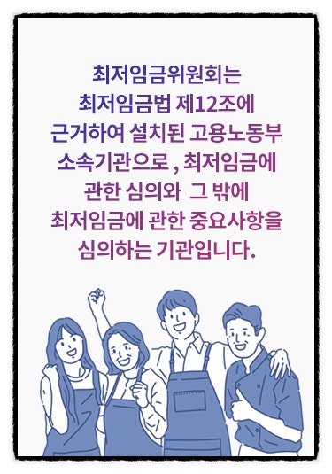 2026년최저임금