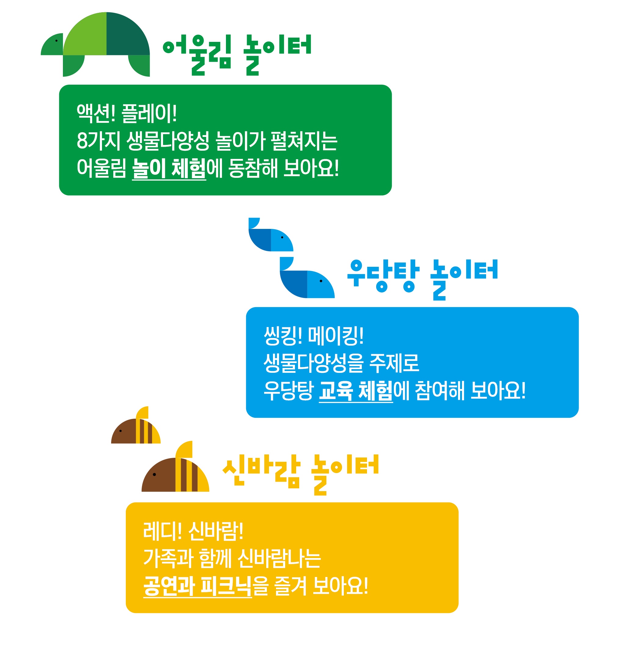 어린이날