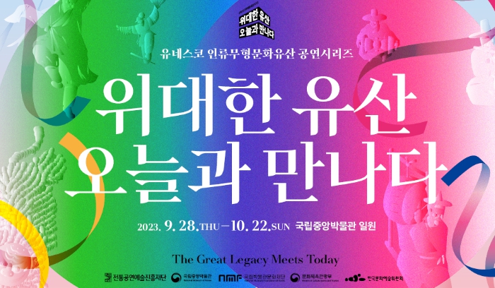 추석맞이 행사 전국 국립박물관 문화체험행사 안내 2023년 9월