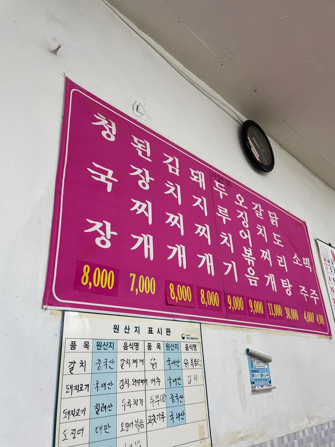 메뉴