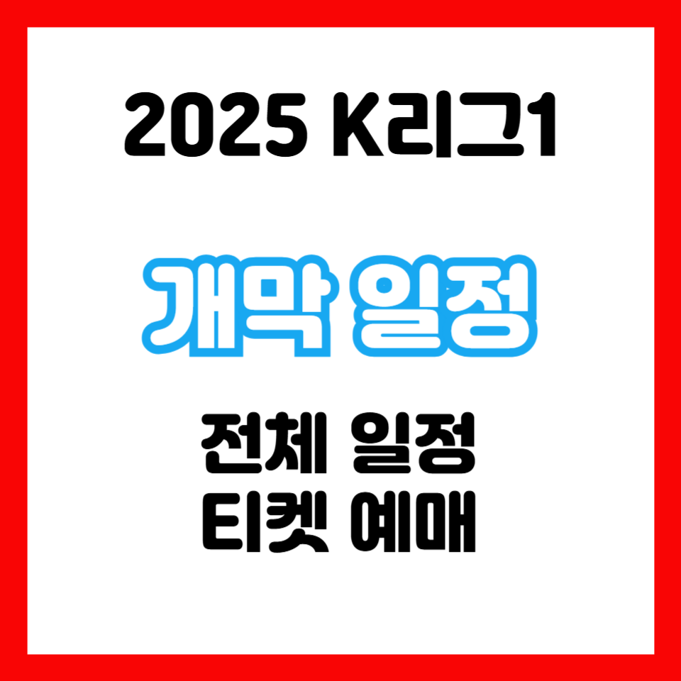k리그
