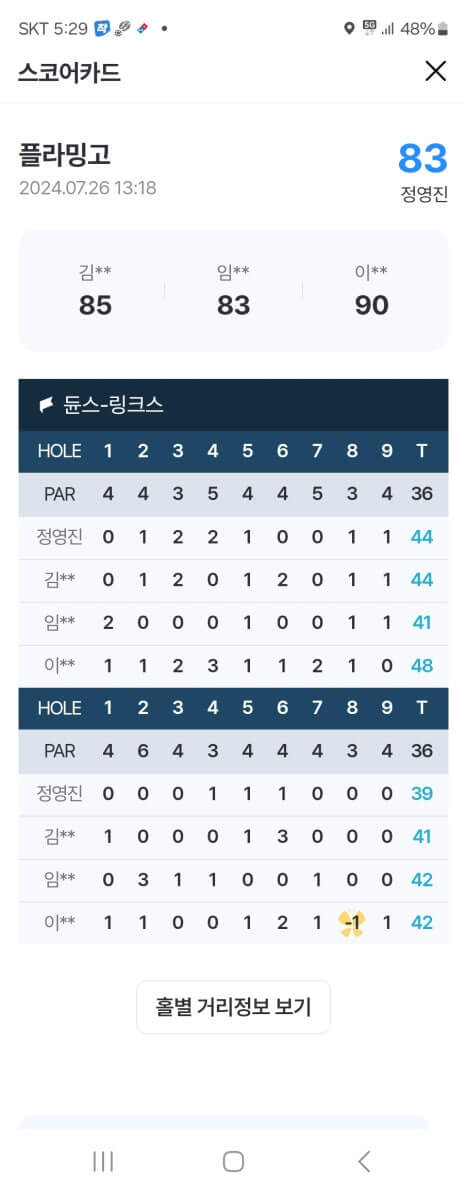 골프장경험담 당진 플라밍고CC 서해안의 시원한 바다와 푸르른 대지위에 조성된 30홀 골프장