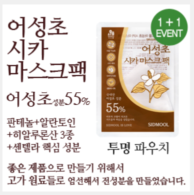 모낭염치료화장품