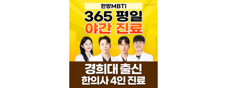 서울 중랑구 불면증