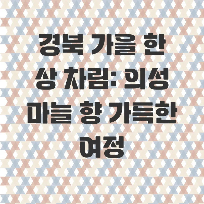 가을여행_2