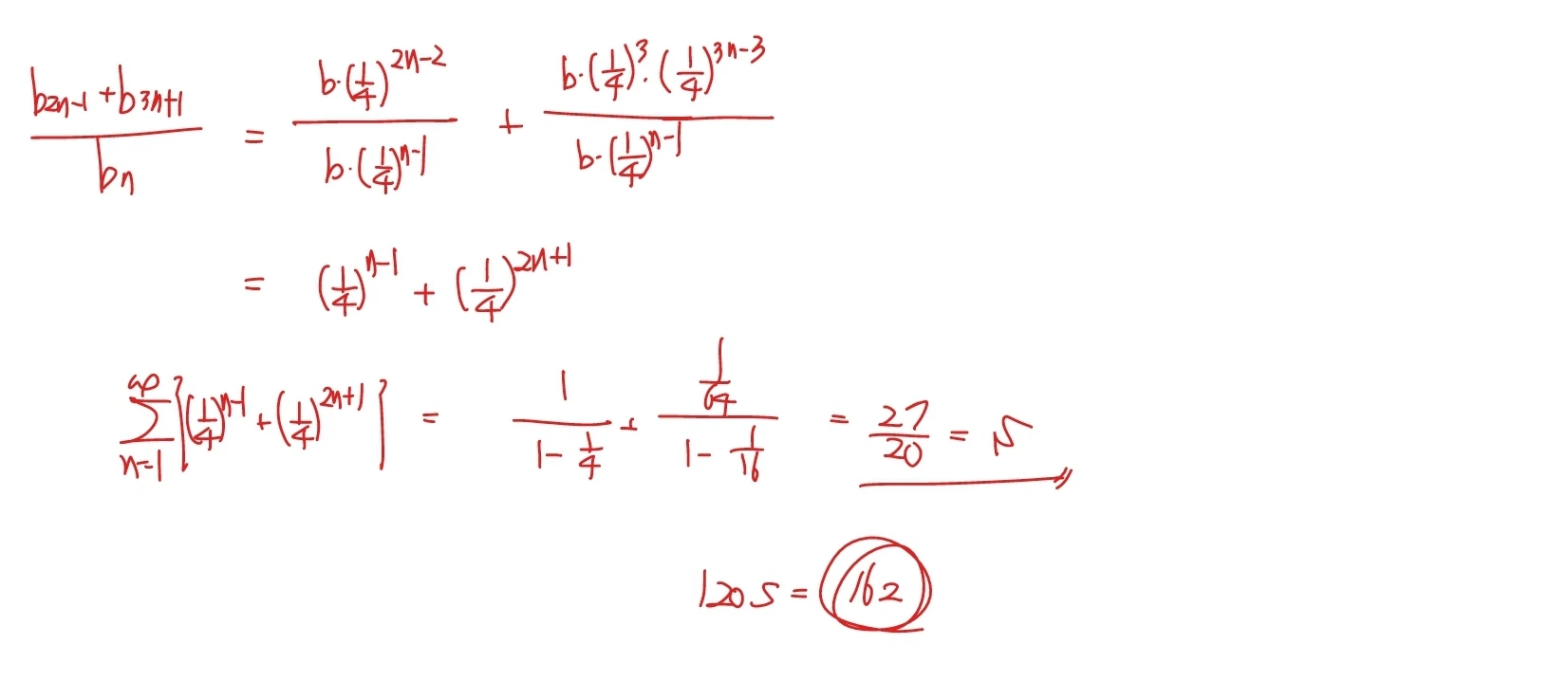 2024학년도 수능 수학 미적분 29번 해설3
