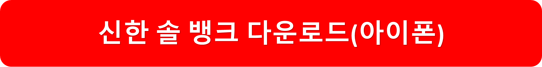 솔아이폰