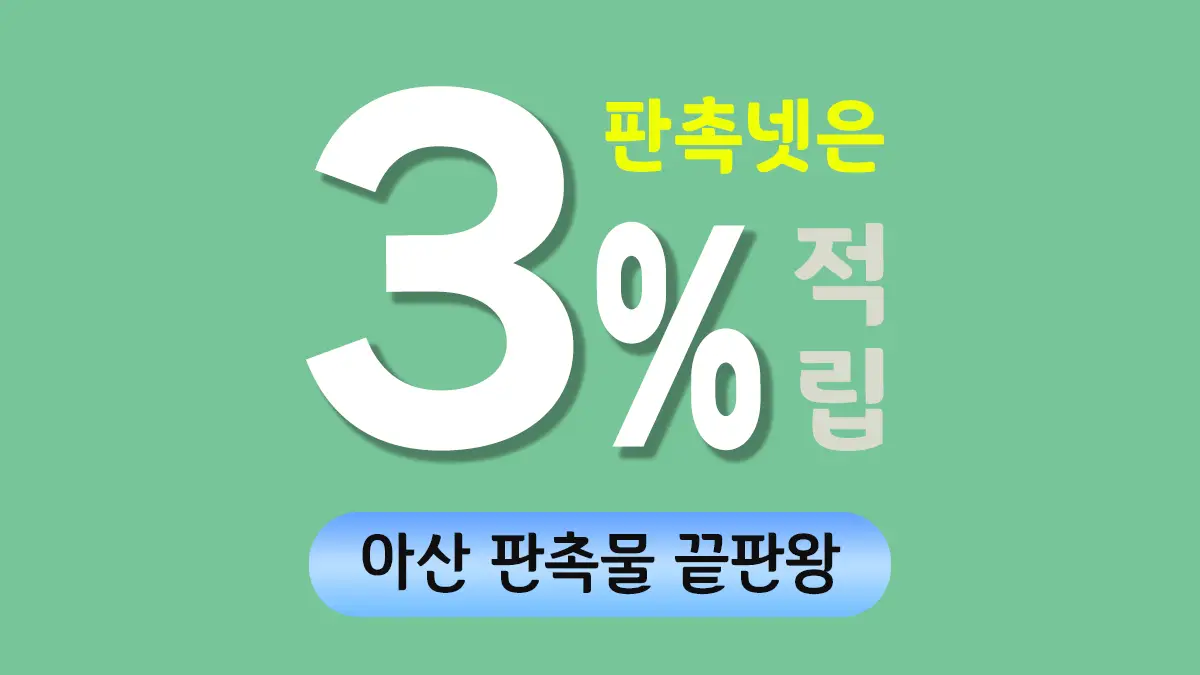 아산 판촉물 제작 대표이미지