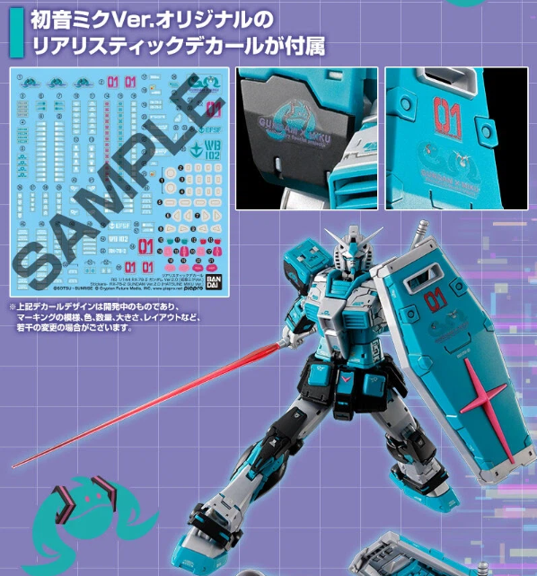 하츠네 미쿠 전용 리얼리스틱 데칼이 포함된 RG RX-78-2 건담 Ver.2.0 구성 이미지