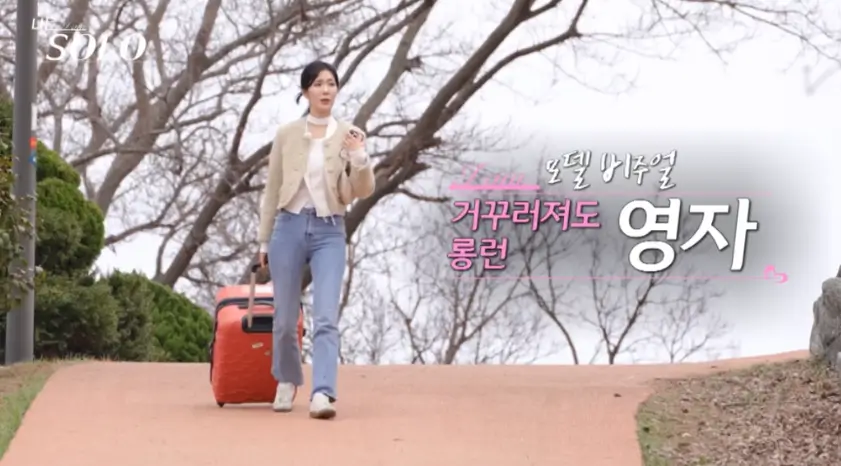 나는 솔로 순자, 영자