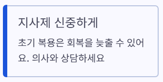 지사제