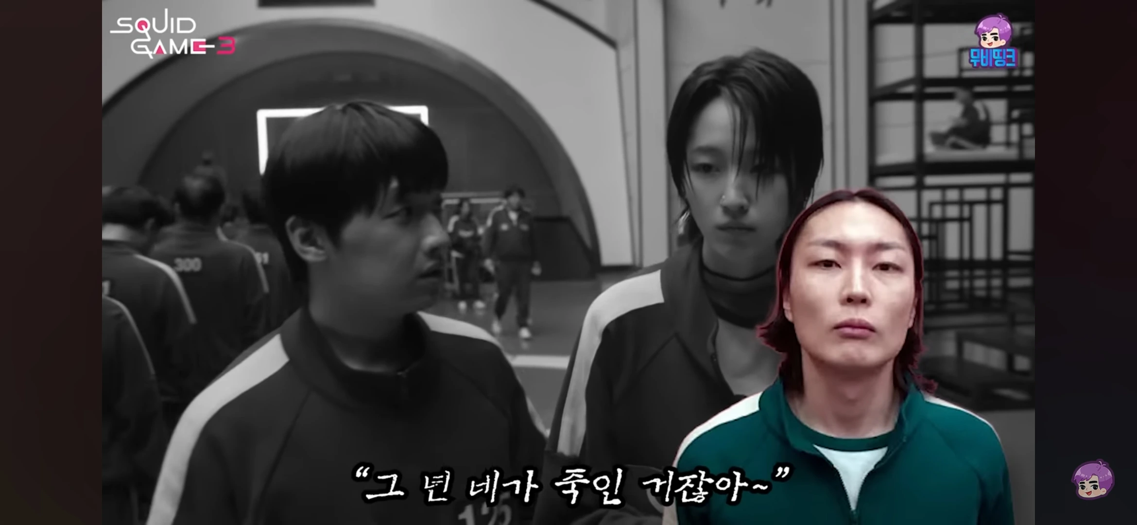  최종 게임과 의미심장한 장면들