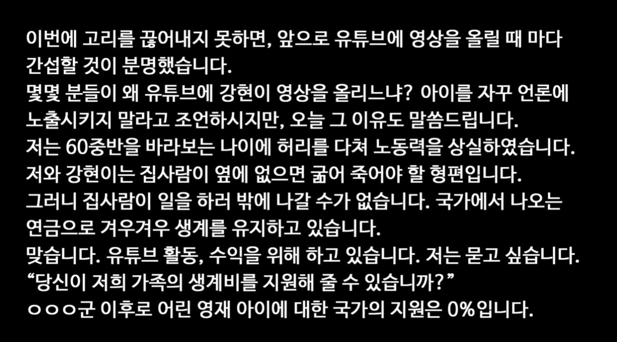 백강현 서울과학고 학폭