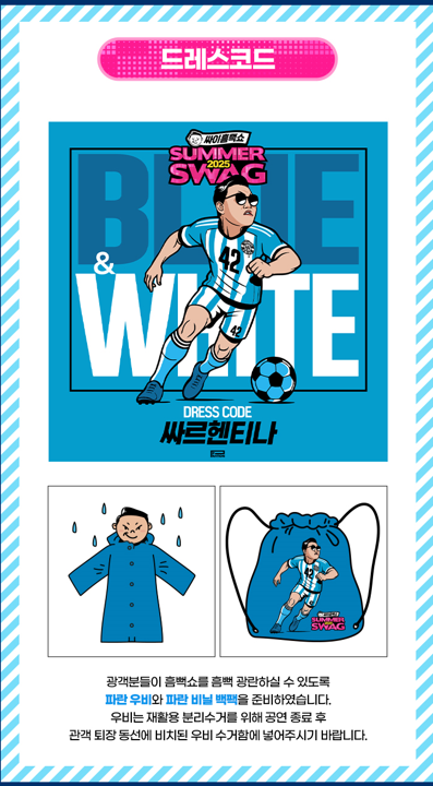 부산 콘서트 준비물 체크리스트