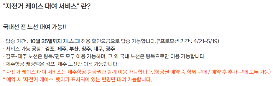 "자전거 케이스 대여 서비스" 란?