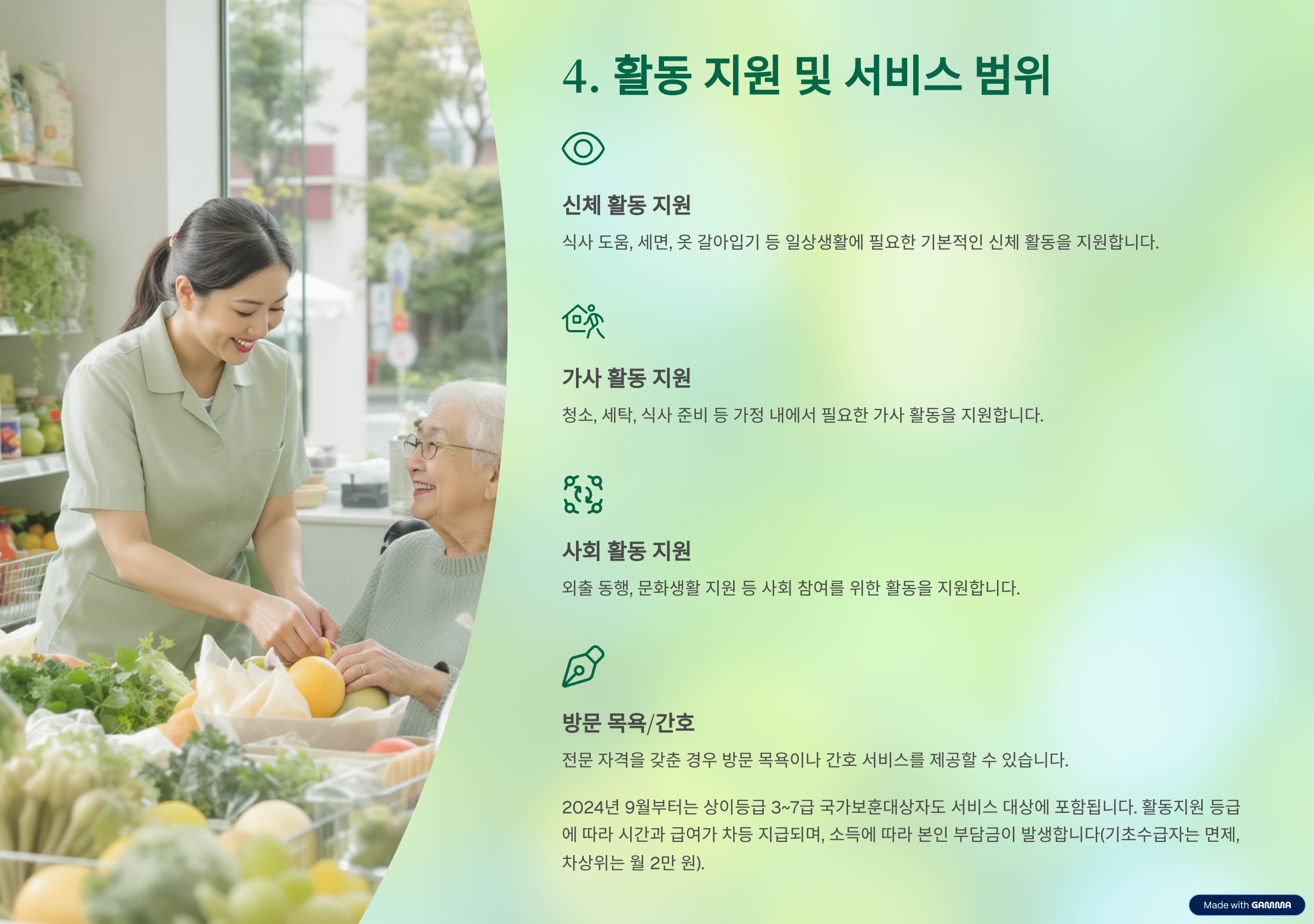 장애인활동지원사지도사 1급 자격증 총정리