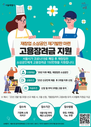 📢 경기도 폐업 소상공인 재창업 지원금 신청 방법 총정리