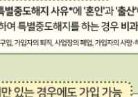 청년도약계좌 가입조건 및 신청