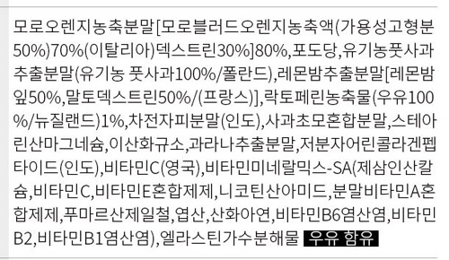 아르채움-락토페린-성분표
