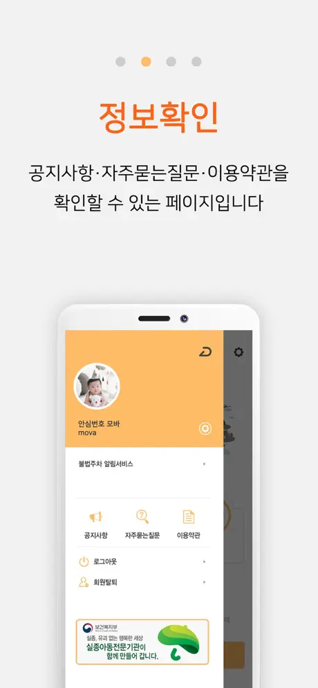 무료 주차 안심번호 이용하기, 설정하기, 신청, 설정 방법 완벽 정리